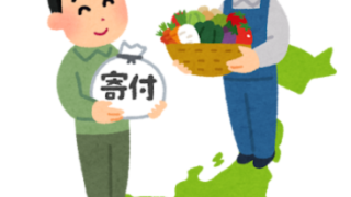 ふるさと納税控除上限額シュミレーション